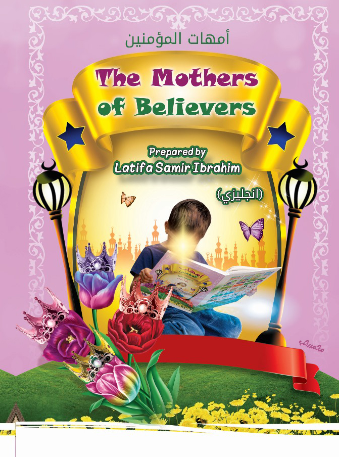 The Mothers of Believers: A Mother's Heartfelt Stories for Children